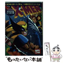 2026年最新】X-men 竹書房の人気アイテム - メルカリ