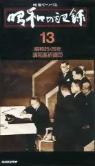 2025年最新】昭和の記録 vhsの人気アイテム - メルカリ