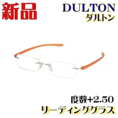 ダルトン 老眼鏡 リーディンググラス +2.50 dt-ygf62or-25のサムネイル