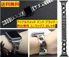 B26 アップルウォッチ チェーン ベルト ステンレス  42/44/45mm
