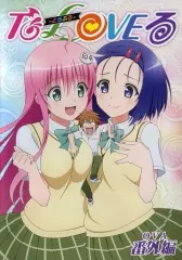 【中古】アニメDVD To LOVEる-とらぶる- OVA 番外編