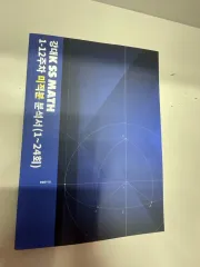 江南デソン塾 K SS MATH 微分積分学 分析書 1 24 寿司