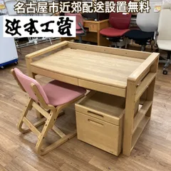 2025年最新】浜本工芸 学習机の人気アイテム - メルカリ
