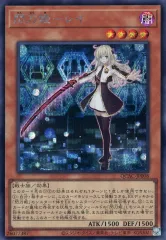 【中古】遊戯王 QCAC-JP008[SE]：閃刀姫-レイのサムネイル