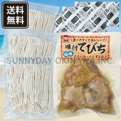 てびちそば 3人前 沖縄そば生麺 味付てびち 塩味 与那覇製麺 ホーメル 沖縄お土産 お取り寄せ
