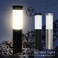 ガーデンライト LED ポール型 ソーラー 屋外 防水 ソーラーライト おしゃれ センサー 自動点灯 テラス 庭 ライトアップ 外構 エントランス 置き型