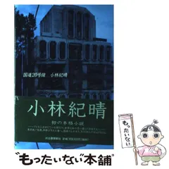 2024年最新】小林_紀晴の人気アイテム - メルカリ