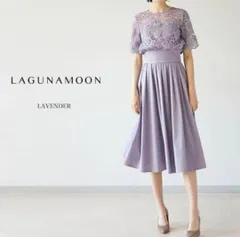 ★定価24,200円/LAGUNAMOON/オーバーレースギャザードレス ワンピース フォーマル オケージョン 結婚式 二次会 お呼ばれ 食事会 /Sサイズ/ラベンダー/ラグナムーン