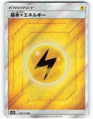 2025年最新】基本エネルギー sr sm12aの人気アイテム - メルカリ