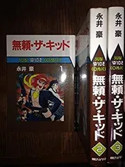 2025年最新】無頼ザキッドの人気アイテム - メルカリ