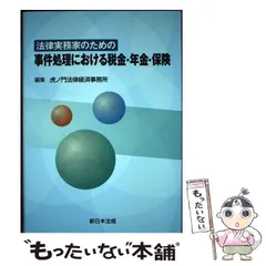 【中古】 老後の生活設計のための年金マニュアル 疑問・誤解・間違いにズバリ答える… 改訂版/自由国民社/原智徳 中古】 老後の生活設計のための年金マニュアル 疑問・誤解