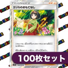 や*ん様 ポケモンカード エリカのおもてなし - メルカリ