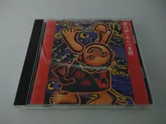2025年最新】あんべ光俊 cdの人気アイテム - メルカリ