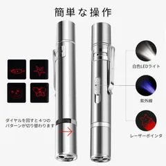 猫も夢中！7つの光で遊べる多機能LEDポインターのサムネイル