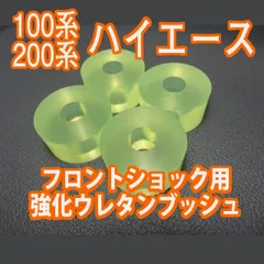 2025年最新】純正 200 ハイエース トーションバーの人気アイテム