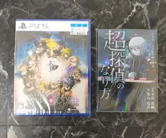 22.PS5 超探偵事件簿 レインコード プラス 未開封