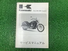 Amazon.co.jp: バルカン 400 サービスマニュアル : ホーム＆キッチン
