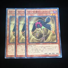 BF－砂塵のハルマッタン