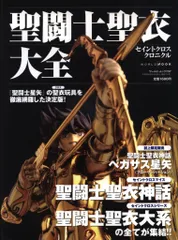 ⭐️聖闘士星矢 全15卷【第一刷発行】希少✨新品同様✨ 聖闘士星矢大全 ⭐️聖闘士星矢 全15卷【第一刷発行】希少✨新品同様✨