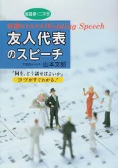 2024年最新】SPEECHの人気アイテム - メルカリ