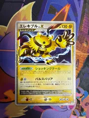 【PSA10】エレキブルFB Lv.X 1st フロンティアの鼓動 Pt3 PSA10】エレキブルFB Lv.X 1st フロンティアの鼓動 Pt3