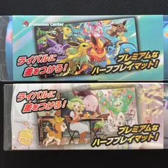 【未開封】ポケモンカードゲーム プレイマット ダッシュ！イーブイズ等 3個セット Amazon | ポケモンカードゲーム ラバープレイマット ダッシュ