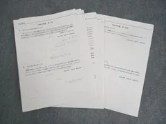 鉄緑会大阪校 A3クラス(上位クラス) 高3英語A3 第1～5/7/9/10～13/15回 テスト計12回分 2022 ☆ 017m0D