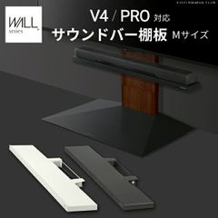 美品EQUALS WALL TV STAND V3 サウンドバー棚板 3点セット - メルカリ