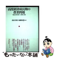 2023年最新】経済成長の人気アイテム - メルカリ