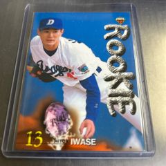 1993 カルビーJリーグチップスカード 森保一 サンフレッチェ広島 No