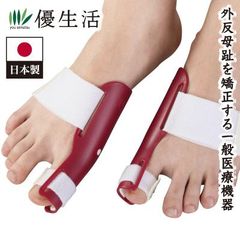 プラスウォーク 外反母趾矯正プロテクター