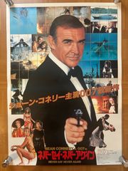 映画ポスター動く標的 ポール・ニューマン 映画公開時の当時物 ピン跡