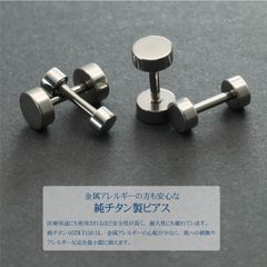 【チタンピアス 幅5mm 1ペア ダンベル】[Adelina Style] チタンピアス ダンベルピアス つけっぱなし 高耐久性 金属アレルギー対応 メンズ レディース シンプルデザイン スタッド シルバーカラー 男女 両耳 プレゼント