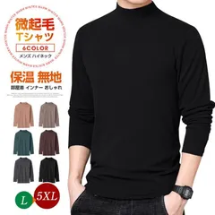 Tシャツ メンズTシャツ ハイネック カジュアル 部屋着 インナー 微起毛 トップス 通勤 春 秋 冬 シンプル 暖かい 保温 無地 おしゃれ ギフトxuanya13