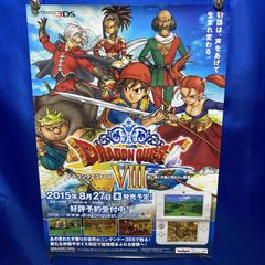 当時物 ドラゴンクエストX いにしえの竜の伝承 非売品ポスター - メルカリ