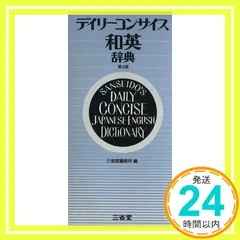 【中古】 ストーン英文法 ４訂版/数研出版/荒木一雄 中古】 ストーン英文法 4訂版/数研出版/荒木一雄