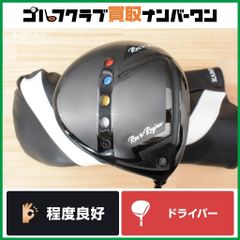 【強弾道 低スピン】カムイ KAMUI Rex＆Regina SL ドライバー 10.5° TRPX The Air フレックスS レックス＆レジーナ ジ エアー 1W DR