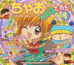 2025年最新】ミルモでポン!ベストでポン!の人気アイテム - メルカリ