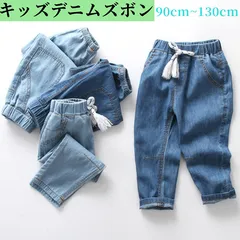 男女兼用キッズ デニムズボン 長ズボン キッズ ジュニアズボン綿 コットンパンツ男の子女の子無地 お洒落 子供服カジュアル春秋 幼稚園 小学生 通学 通園　ファッション下着子供用品デニム子供服 子ども レギパン ストレッチパンツ ボトムス お出かけ ジュニア服