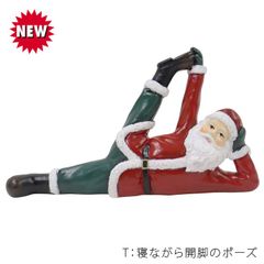 ヨガサンタ T 寝ながら開脚のポーズ クリスマス オブジェ 置物 かわいい ヨガ 新品