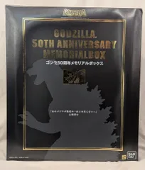 Amazon.co.jp: 〈バンダイ〉ゴジラ1964?ゴジラ50周年メモリアル