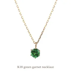 【送料無料】K18グリーンガーネットネックレス 1月誕生石 1月  レディース シンプル エレガント ギフト 贈り物 プレゼント K18イエローゴールド ピンクゴールド ホワイトゴールド