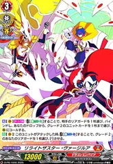ヴァージルア デッキ スリーブ有り ヴァンガード ヴァージルアリライトフォーム デッキ プロモ入り