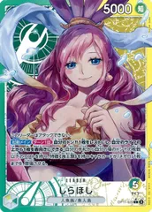 しらほし(パラレル) L [神速の拳] OP11-022 ワンピースカードゲームのサムネイル