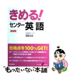 売れ筋がひ贈り物！ 【東進】『速読リスニングトレーニングジムⅤ 講座