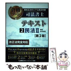 中古】 祈りを深めるために その4 / イシドロ・リバス / 新世社（名古屋） - メルカリ