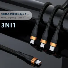 RoiCiel3in1USB-Cto C/Lightning/Micro100W