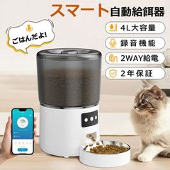 NORTHBASE 自動給餌器 猫 犬 小型中型犬 2in1ペットフィーダー 黒 