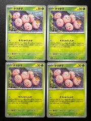 タマタマ C [SV7a 001/064](強化拡張パック「楽園ドラゴーナ」) 4枚セット Exeggcute C [SV7a 001/064](