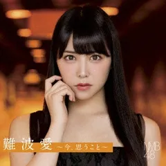 NMB48 生写真 難波愛 玉光堂 バンダレコード 加藤夕夏 水着 レア 2025年最新】加藤夕夏 水着の人気アイテム - メルカリ
